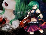 Guitar Gumi