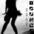 BounceBabe