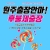 Cheongjumassage