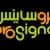prosignsglobalksa