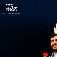 Ahmadinejad 2009