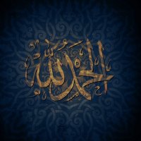 Allah