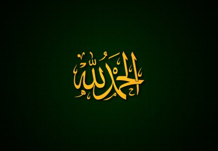 Allah wallpaper