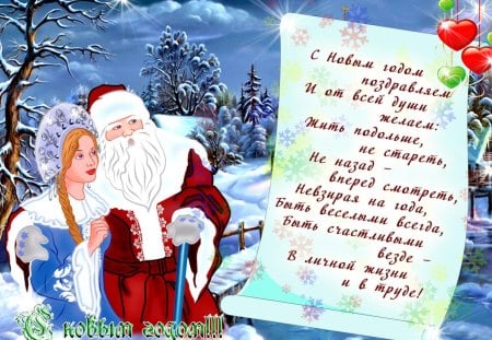 áƒ¦.Sweet Couple in Christmas.áƒ¦ - new year, frosty, lover, xmas, greeting, sweet couple in christmas, colorful, shine, dry trees, amazing, white trees, hearts, forever, cool, cold, frozen, adorable, snowflakes, funny, jolly, shining, glow, party time, holidays, snow, beautiful, seasons, delight, sweet, cards, festival, happy, beauty, travels, santa claus, coming, wonderful, pretty, winter time, decorations, anime, messages, ornaments, cute, outdoor, snowman, celebrations, magnificent, love, always, christmas trees, winter, lovely, christmas, sparkle, spark, miracle, splendor, colors