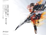 Guilty Crown