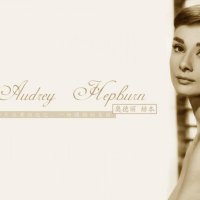 Audrey Hepburn, Screen Legend