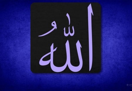 Allah wallpaper - islam, allah, muslim, wallpaper, spiritual