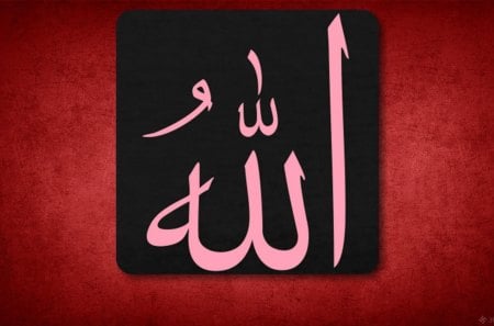 Allah wallpaper - allah, spiritual, muslim, islam, wallpaper