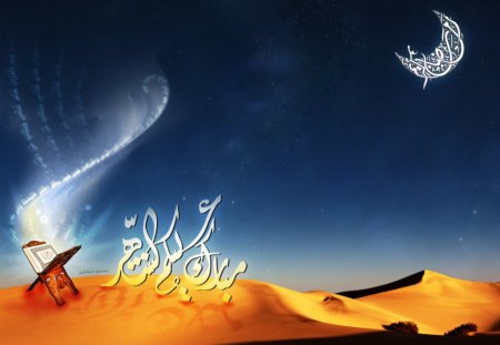 Ramadan Kareem - Quran, Muslim, Islam, wallpaper