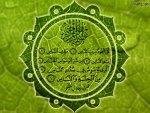 Surat an nnas