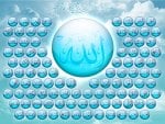 Asmaa Allah El Hussaa