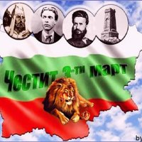 Liberation of bulgaria Day : March 3, 1878 from the ottoman rule