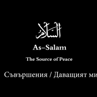 as salam