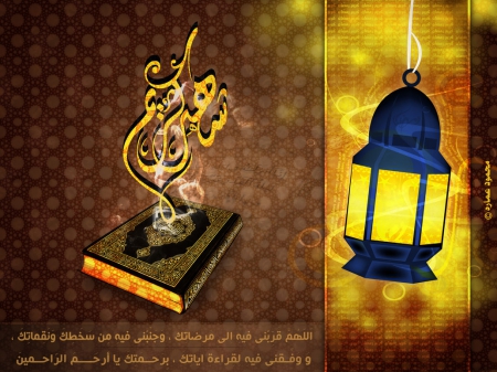 ~Ramadan~ - islam, muslim, rlgs, ramdan