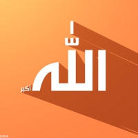 Allah Akbar Islamic Wallpaper