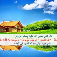 Surat Al Ikhlas Islamic Wallpaper