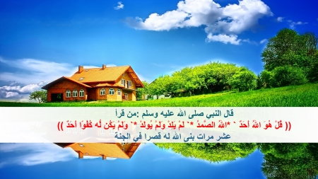 Surat Al Ikhlas Islamic Wallpaper - Allah, muslim, background, islam, Sora akhlas, desktop, wallpaper, Islam