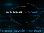 Tech News in Greek