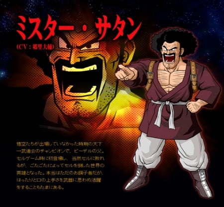 Hercule - dragonball gt, street fighter, naruto, anime