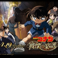 Detective Conan