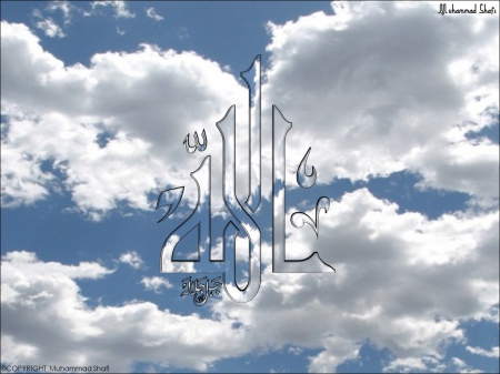 Allah - Calligraphy - calligraphy, allah, islamic, religious