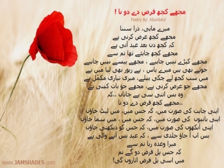 Eid Poetry - eid, love, miss, welcome