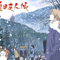 Natsume Yuujinchou