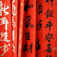 Chinese New Year