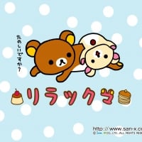 Rilakkuma