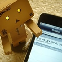 Danbo And His New iPode