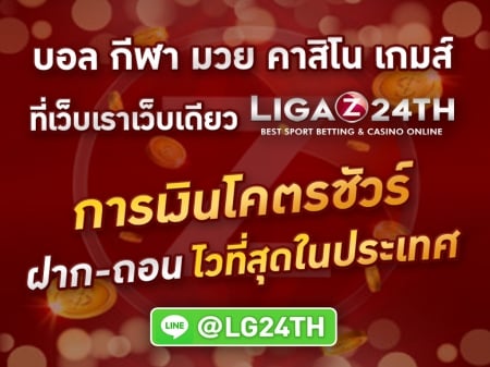 LigaZ - LigaZ24, LigaZ, LigaZ24TH, LigaZTH