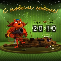 New Year 2010 Now