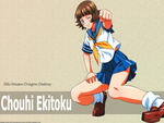 Chouhi Ekitoku