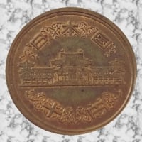 Japan Coin