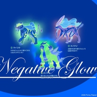 Raikou, Entei, Suicine - Negative Glow