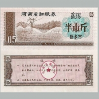 China banknote