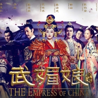 Empress of China 2014