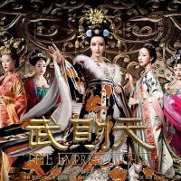 Empress of China 2014