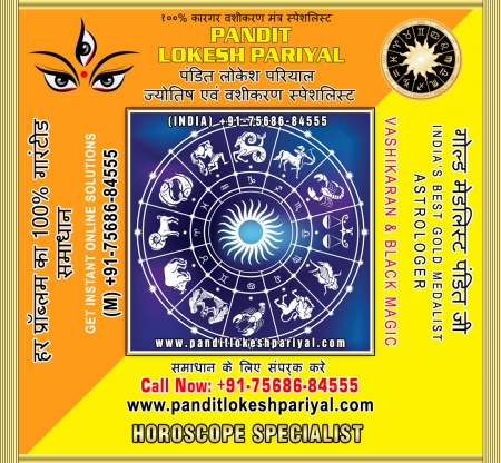 Horoscope Specialist in India Rajasthan Jaipur  91-7568684555 - Horoscope, Jyotish, Astrology, Vashikaran