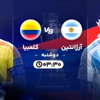 Argentina vs Colombia