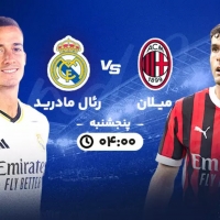 AC Milan vs Real Madrid
