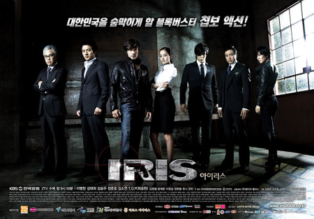 Iris - movie, entertainment, korean