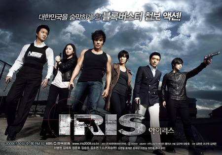 Iris - movie, entertainment, korean