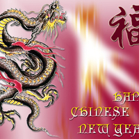 CHINESE NEW YEAR