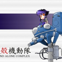 Ghost In The Shell