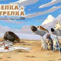 Belka and Strelka Star Dogs