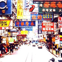 Hong Kong Streets