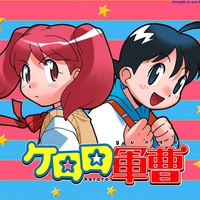 Keroro Gunso (Sgt. Frog) Natsumi and Fuyuki