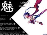 disgaea-laharl