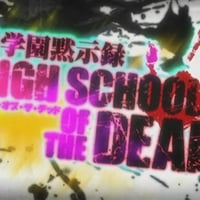 Highschool of the Dead